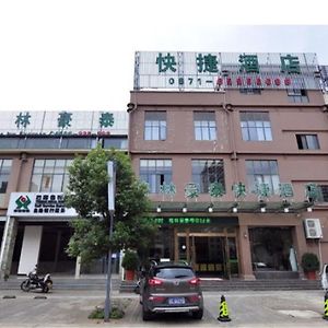 Greentree Inn Yunnan Kunming Chenggong University City Shilin Street Express Hotel Exterior photo